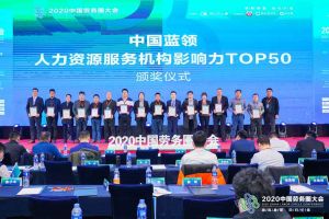 足球比分集团官网足球比分集团官网足球比分集团官网足球比分集团官网首页-足球比分(中国)-足球比分(中国)
集团荣获中国蓝领人力资源服务机构影响力TOP50证书