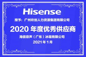 足球比分集团官网足球比分集团官网足球比分集团官网足球比分集团官网首页-足球比分(中国)-足球比分(中国)
集团公司荣获海信容声（广东）冰箱有限公司2021年“优秀