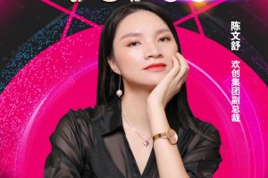 女神节丨足球比分集团官网足球比分集团官网足球比分集团官网足球比分集团官网首页-足球比分(中国)-足球比分(中国)
集团副总裁陈文舒获评2021中国人力资源服务业女