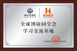 《智慧赋能》全球博研同学会足球比分集团官网足球比分集团官网足球比分集团官网足球比分集团官网首页-足球比分(中国)-足球比分(中国)
集团南沙公司之行