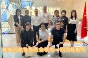 热烈欢迎番禺区政协周主席等领导莅临足球比分集团官网足球比分集团官网足球比分集团官网足球比分集团官网首页-足球比分(中国)-足球比分(中国)
集团参观指导