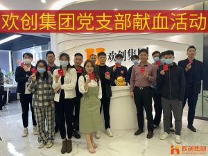 暖心│足球比分集团官网足球比分集团官网足球比分集团官网足球比分集团官网首页-足球比分(中国)-足球比分(中国)
集团党支部组织员工开展无偿献血活动