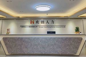 喜讯：广西足球比分集团官网足球比分集团官网足球比分集团官网足球比分集团官网首页-足球比分(中国)-足球比分(中国)
人力荣获2022年“南宁市服务业龙头企业”