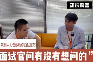 足球比分集团官网足球比分集团官网足球比分集团官网足球比分集团官网首页-足球比分(中国)-足球比分(中国)
人力资源教你面试技巧：面试官问你还有没有想问的
