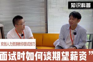 足球比分集团官网足球比分集团官网足球比分集团官网足球比分集团官网首页-足球比分(中国)-足球比分(中国)
人力资源教你面试技巧：面试谈薪资技巧话术
