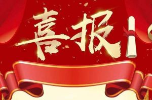关于2022年度人力资源服务评选结果的通报，祝贺足球比分集团官网足球比分集团官网足球比分集团官网足球比分集团官网首页-足球比分(中国)-足球比分(中国)
集团