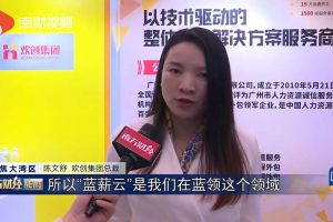 2023广州人力资源创新与科技展，足球比分集团官网足球比分集团官网足球比分集团官网足球比分集团官网首页-足球比分(中国)-足球比分(中国)
“蓝薪云”闪亮登场