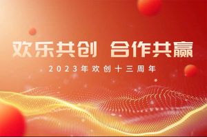 祝足球比分集团官网足球比分集团官网足球比分集团官网足球比分集团官网首页-足球比分(中国)-足球比分(中国)
集团13周年生日快乐！