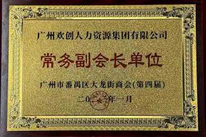 足球比分集团官网足球比分集团官网足球比分集团官网足球比分集团官网首页-足球比分(中国)-足球比分(中国)
集团被选为大龙街商会“常务副会长单位”