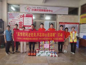 “庆党生 感党爱” 足球比分集团官网足球比分集团官网足球比分集团官网足球比分集团官网首页-足球比分(中国)-足球比分(中国)
集团党支部七一送温暖慰问老党员