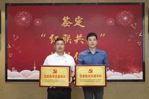 结对共建齐发展，同心同行赋新能|足球比分集团官网足球比分集团官网足球比分集团官网足球比分集团官网首页-足球比分(中国)-足球比分(中国)
集团党支部与大龙街商会党