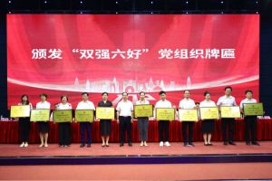 喜报！足球比分集团官网足球比分集团官网足球比分集团官网足球比分集团官网首页-足球比分(中国)-足球比分(中国)
集团党支部荣获广州市非公有制经济组织“双强六好”党