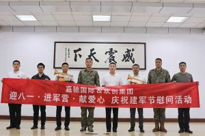 迎八一 进军营｜ 足球比分集团官网足球比分集团官网足球比分集团官网足球比分集团官网首页-足球比分(中国)-足球比分(中国)
集团参与建军节慰问活动向中国军人致敬