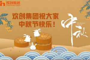 浓情中秋 感恩有您｜足球比分集团官网足球比分集团官网足球比分集团官网足球比分集团官网首页-足球比分(中国)-足球比分(中国)
集团祝大家中秋节快乐！
