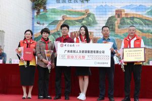 足球比分集团官网足球比分集团官网足球比分集团官网足球比分集团官网首页-足球比分(中国)-足球比分(中国)
集团湛江捐资助学情暖校园