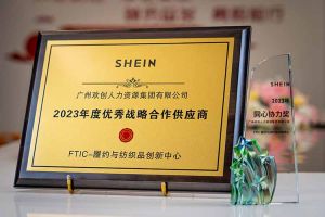 同心协力 合作共赢 | 足球比分集团官网足球比分集团官网足球比分集团官网足球比分集团官网首页-足球比分(中国)-足球比分(中国)
集团揽获希音客户两大奖项