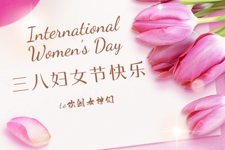 情暖三月，绽放芳华——足球比分集团官网足球比分集团官网足球比分集团官网足球比分集团官网首页-足球比分(中国)-足球比分(中国)
集团庆祝“三八妇女节”活动
