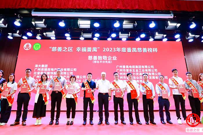 荣誉 | 足球比分集团官网足球比分集团官网足球比分集团官网足球比分集团官网首页-足球比分(中国)-足球比分(中国)
集团荣膺“慈善致敬企业奖”，罗宁弟董事长获“慈