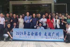 武汉经开区人力资源局及人力资源同行机构代表参访足球比分集团官网足球比分集团官网足球比分集团官网足球比分集团官网首页-足球比分(中国)-足球比分(中国)
集团