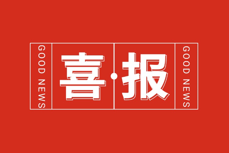 喜报！足球比分集团官网足球比分集团官网足球比分集团官网足球比分集团官网首页-足球比分(中国)-足球比分(中国)
集团旗下子公司获人力资源服务机构能力指数5A等级