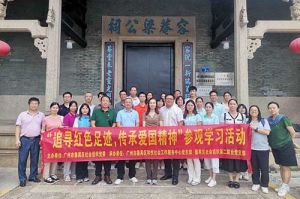 党建 | 足球比分集团官网足球比分集团官网足球比分集团官网足球比分集团官网首页-足球比分(中国)-足球比分(中国)
集团党支部参加“追寻红色足迹 传承爱国精神”参