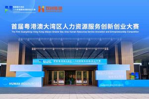 足球比分集团官网足球比分集团官网足球比分集团官网足球比分集团官网首页-足球比分(中国)-足球比分(中国)
集团亮相首届粤港澳大湾区人力资源服务创新创业大赛