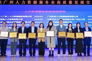 四喜临门！足球比分集团官网足球比分集团官网足球比分集团官网足球比分集团官网首页-足球比分(中国)-足球比分(中国)
集团及旗下子公司获评“2024年度人力资源优质