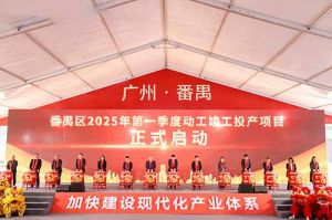 奋楫争先新征程，高质量发展正当时——足球比分集团官网足球比分集团官网足球比分集团官网足球比分集团官网首页-足球比分(中国)-足球比分(中国)
集团亮相番禺区高质量