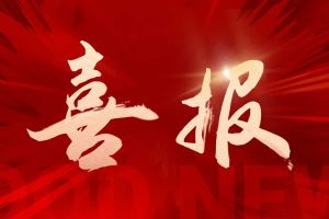 喜讯：足球比分集团官网足球比分集团官网足球比分集团官网足球比分集团官网首页-足球比分(中国)-足球比分(中国)
集团再次荣获“守合同重信用企业”荣誉称号