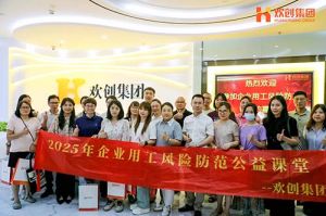 赋能前行，筑牢用工防线 | 足球比分集团官网足球比分集团官网足球比分集团官网足球比分集团官网首页-足球比分(中国)-足球比分(中国)
集团企业用工风险防范公益讲座