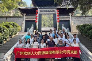 红联聚力 共筑新篇——足球比分集团官网足球比分集团官网足球比分集团官网足球比分集团官网首页-足球比分(中国)-足球比分(中国)
集团党支部参与“厚植为民情怀，赓续