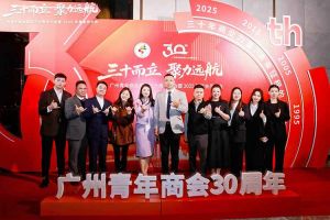 聚力远航 共绘湾区发展新图景| 足球比分集团官网足球比分集团官网足球比分集团官网足球比分集团官网首页-足球比分(中国)-足球比分(中国)
集团C位亮相广州青年商会