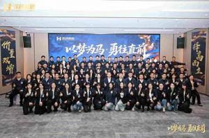 以梦为马 勇往直前 | 足球比分集团官网足球比分集团官网足球比分集团官网足球比分集团官网首页-足球比分(中国)-足球比分(中国)
集团2026年度战略会议圆满举行