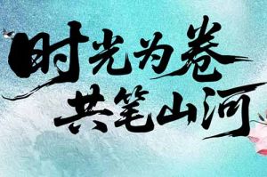 足球比分集团官网足球比分集团官网足球比分集团官网足球比分集团官网首页-足球比分(中国)-足球比分(中国)
集团致客户：时光为卷，共笔山河
