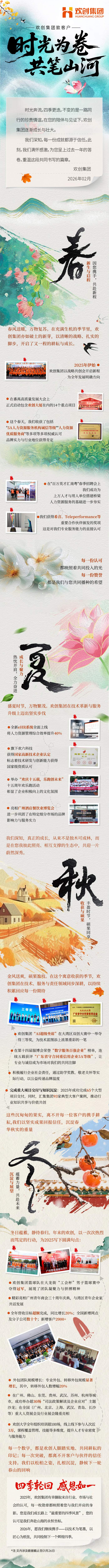 足球比分集团官网足球比分集团官网足球比分集团官网足球比分集团官网首页-足球比分(中国)-足球比分(中国)
感谢长图-1(1).jpg